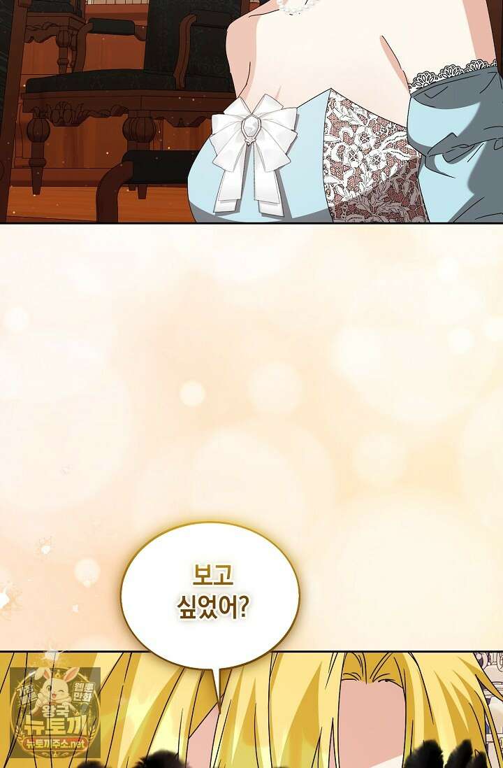 이세계에서 불법으로 동물병원을 개원했습니다 35화 19