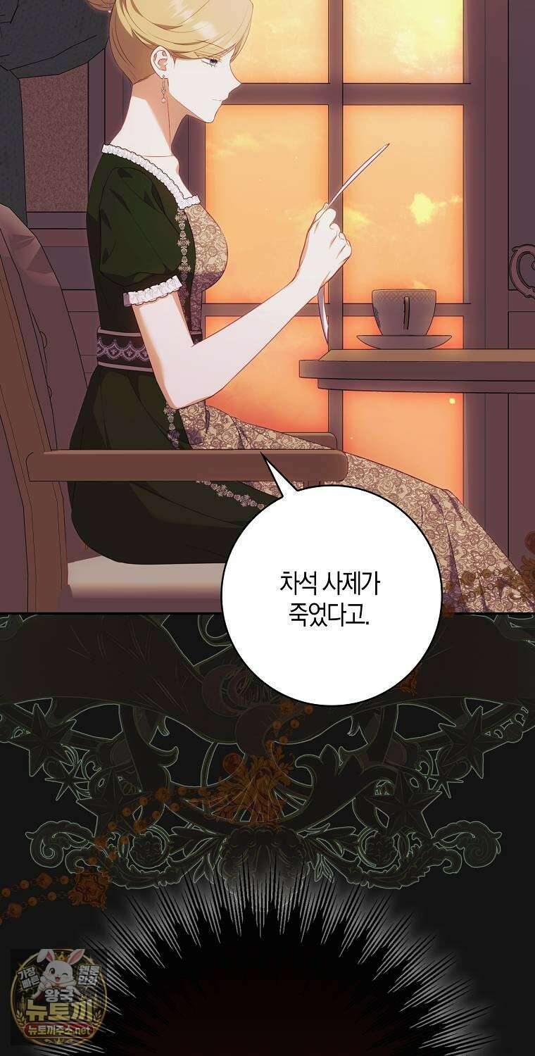 아기 마왕님은 용사 아빠들이 너무 귀찮아 53화 10