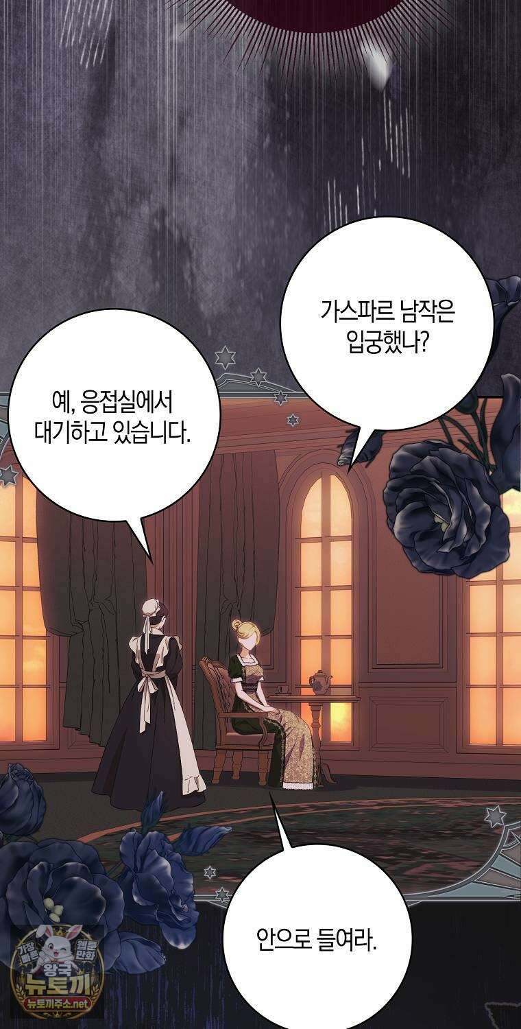 아기 마왕님은 용사 아빠들이 너무 귀찮아 53화 13