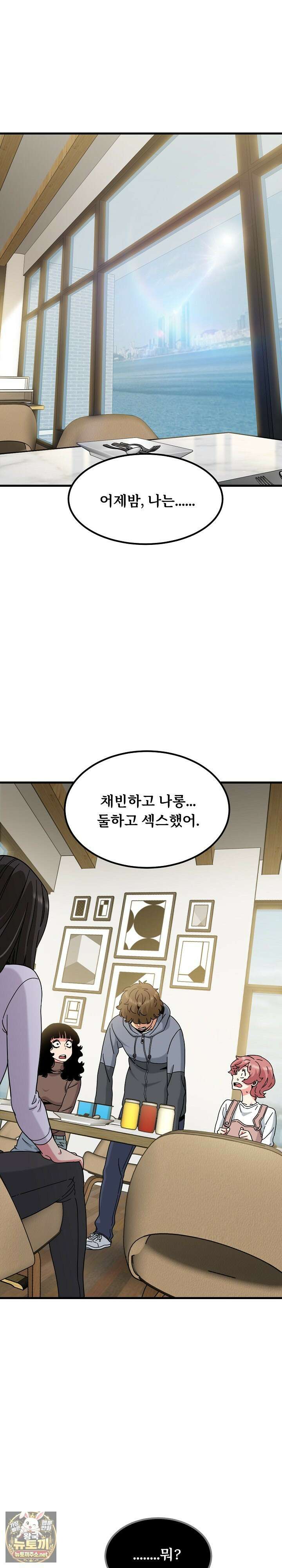하란다고 진짜 하냐 146화 1