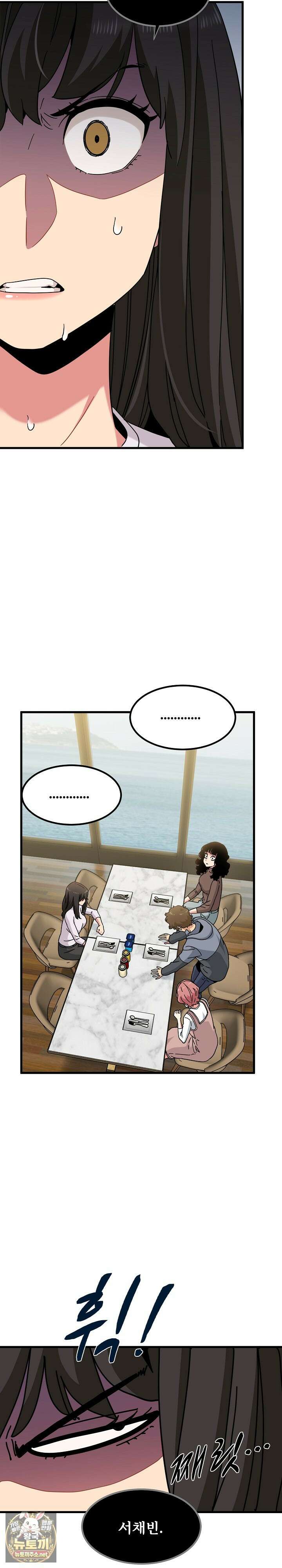 하란다고 진짜 하냐 146화 2
