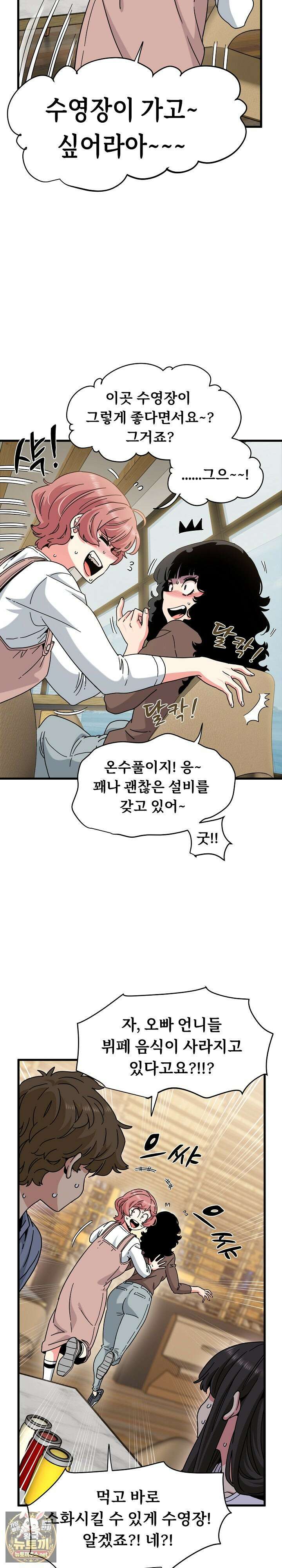 하란다고 진짜 하냐 146화 6
