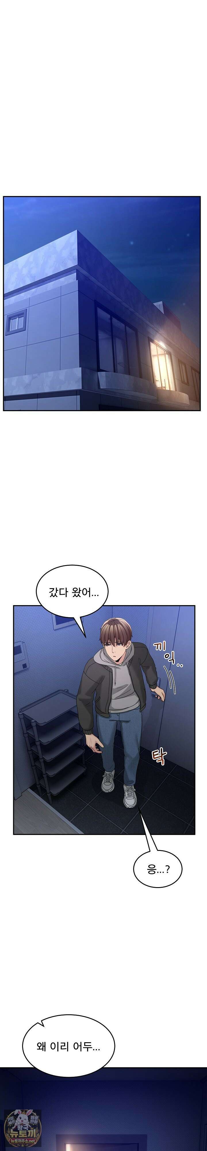 금남톡방 61화 1