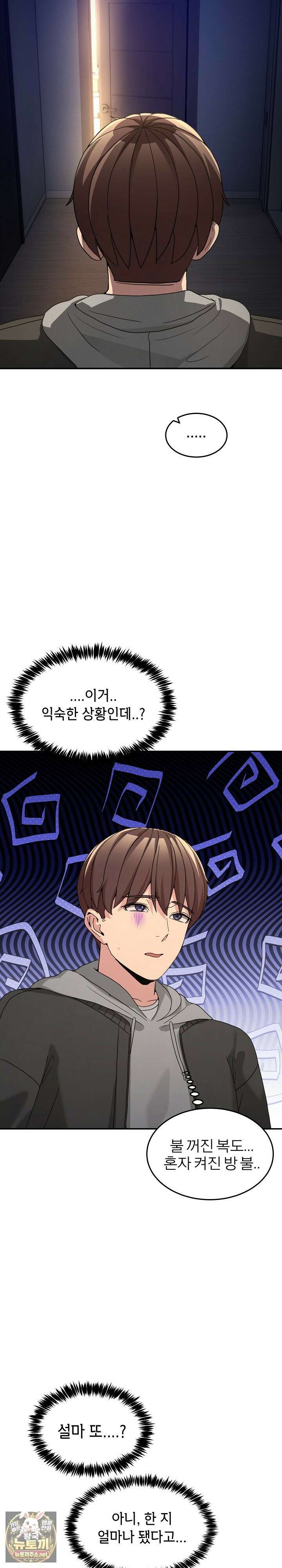 금남톡방 61화 2