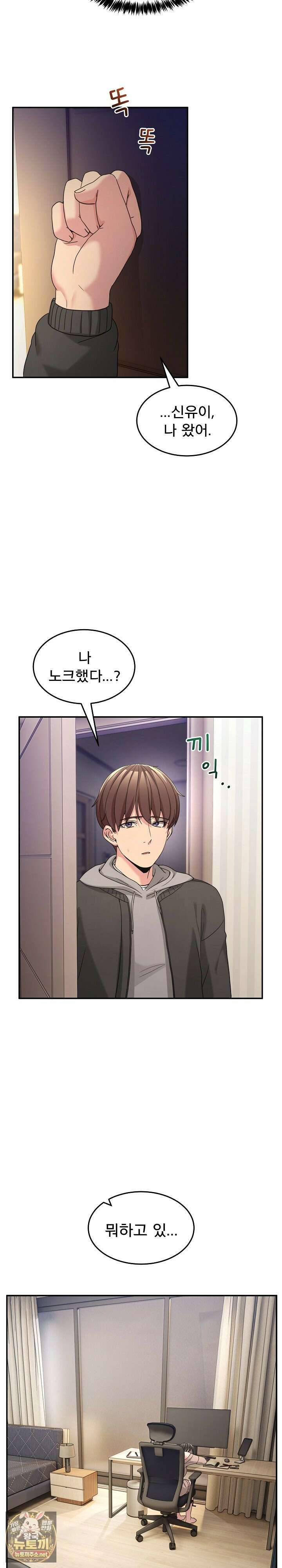 금남톡방 61화 3