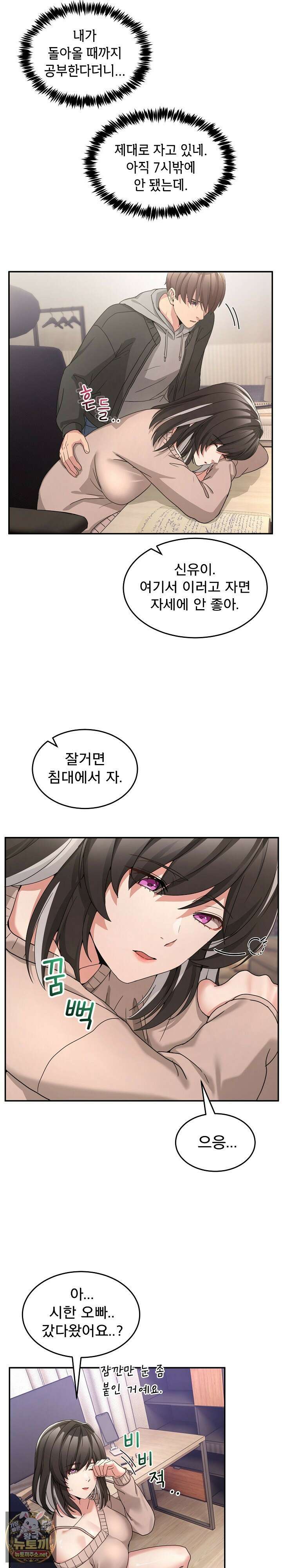 금남톡방 61화 5