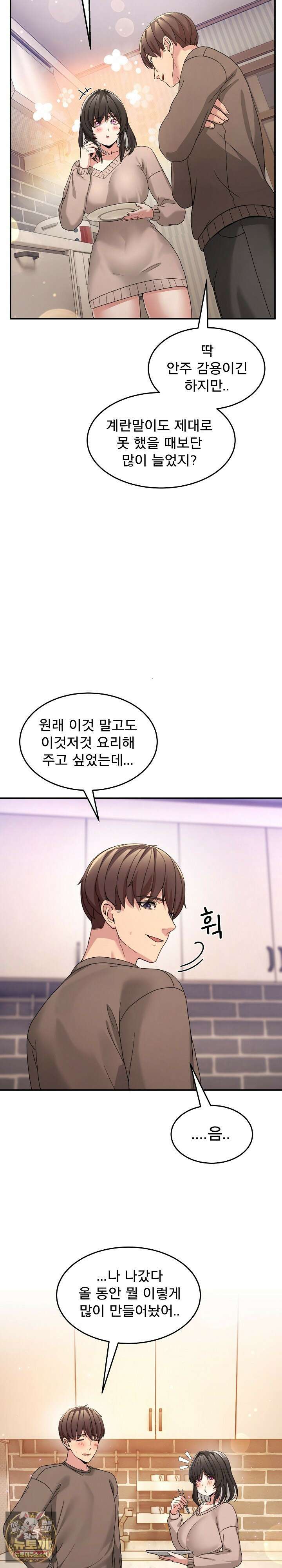 금남톡방 61화 8