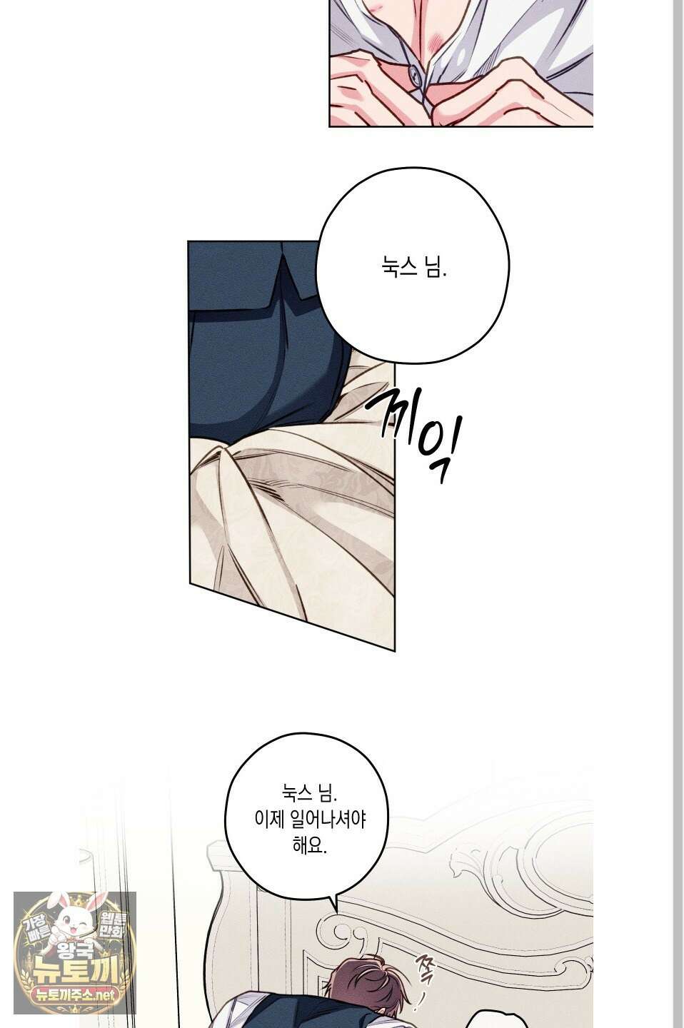 환생 백작 23화 3
