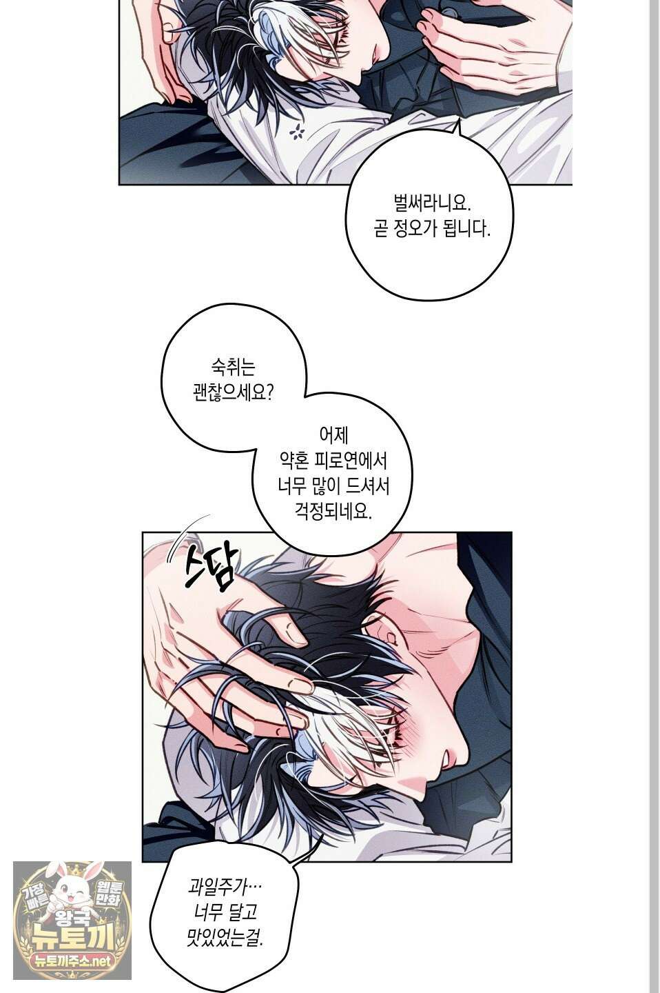 환생 백작 23화 5
