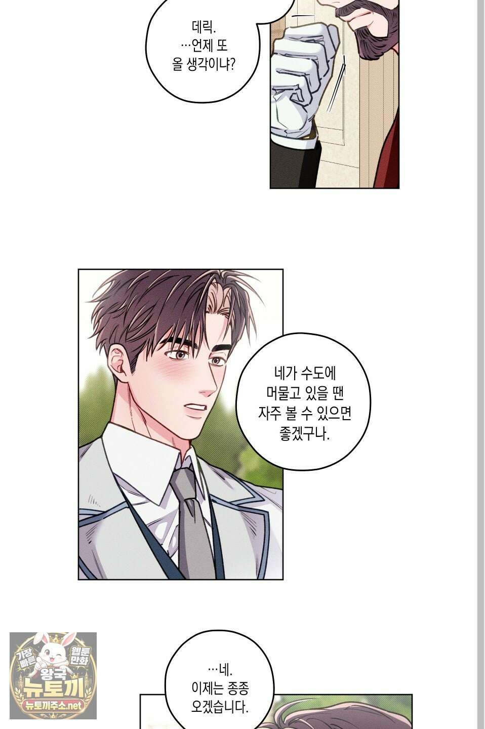환생 백작 23화 10