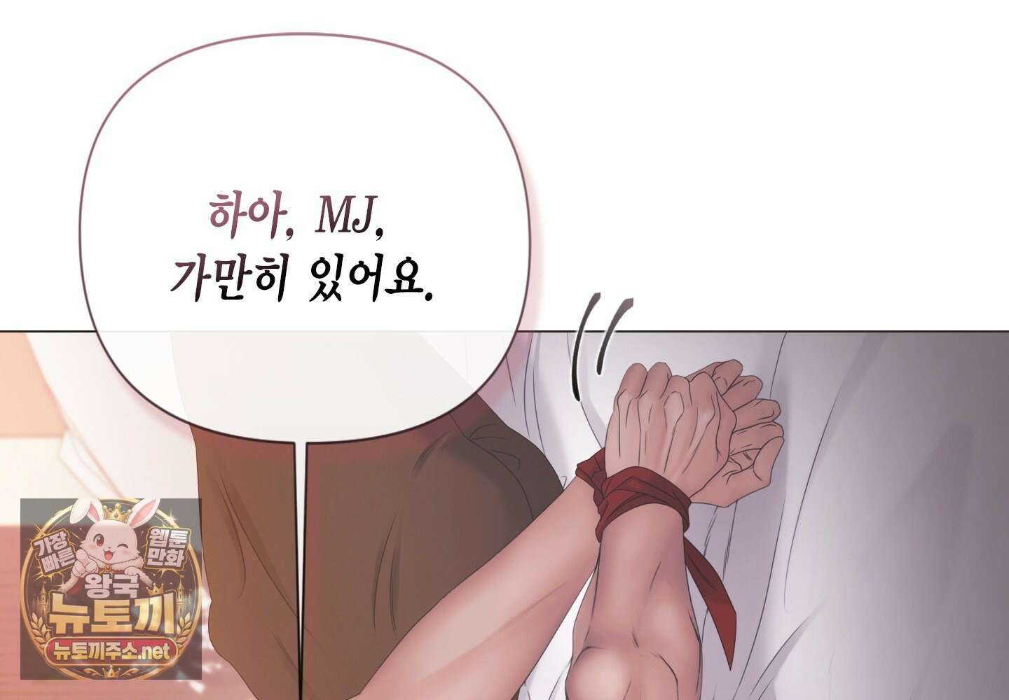 매리제인 93화(외전 2화) 7
