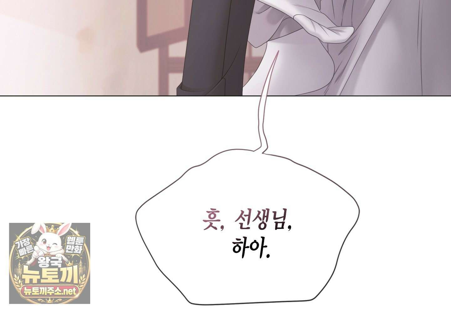 매리제인 93화(외전 2화) 11
