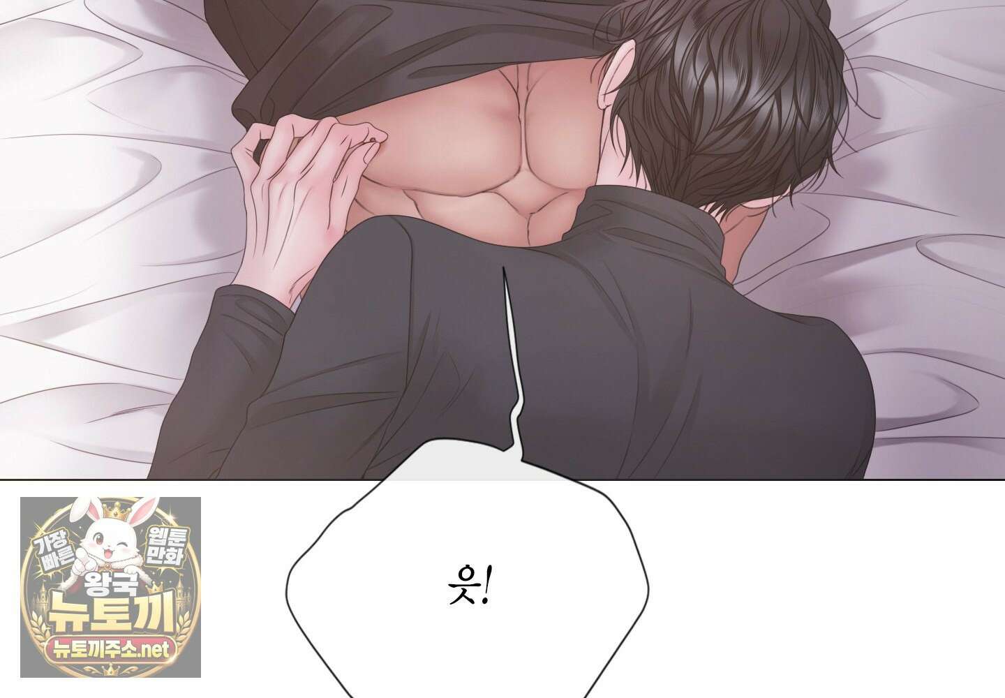 매리제인 93화(외전 2화) 18