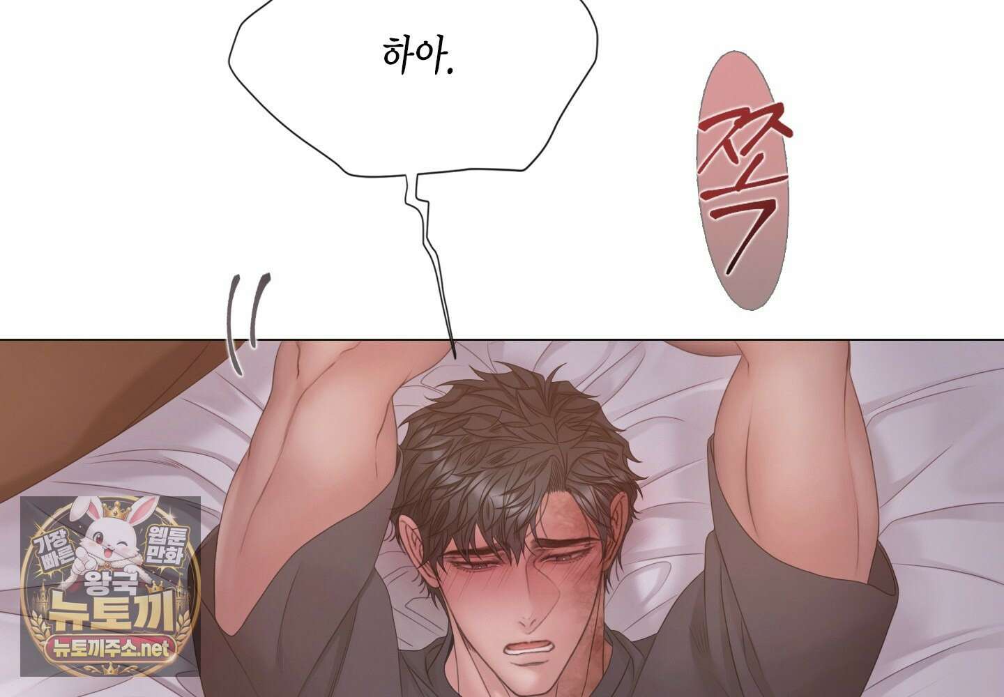 매리제인 93화(외전 2화) 20