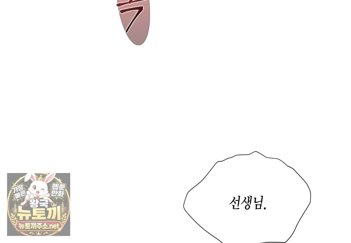 매리제인 93화(외전 2화) 22