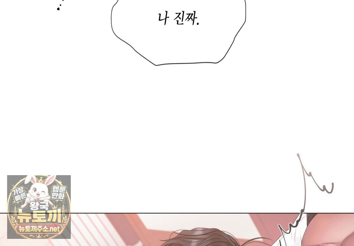 매리제인 93화(외전 2화) 25