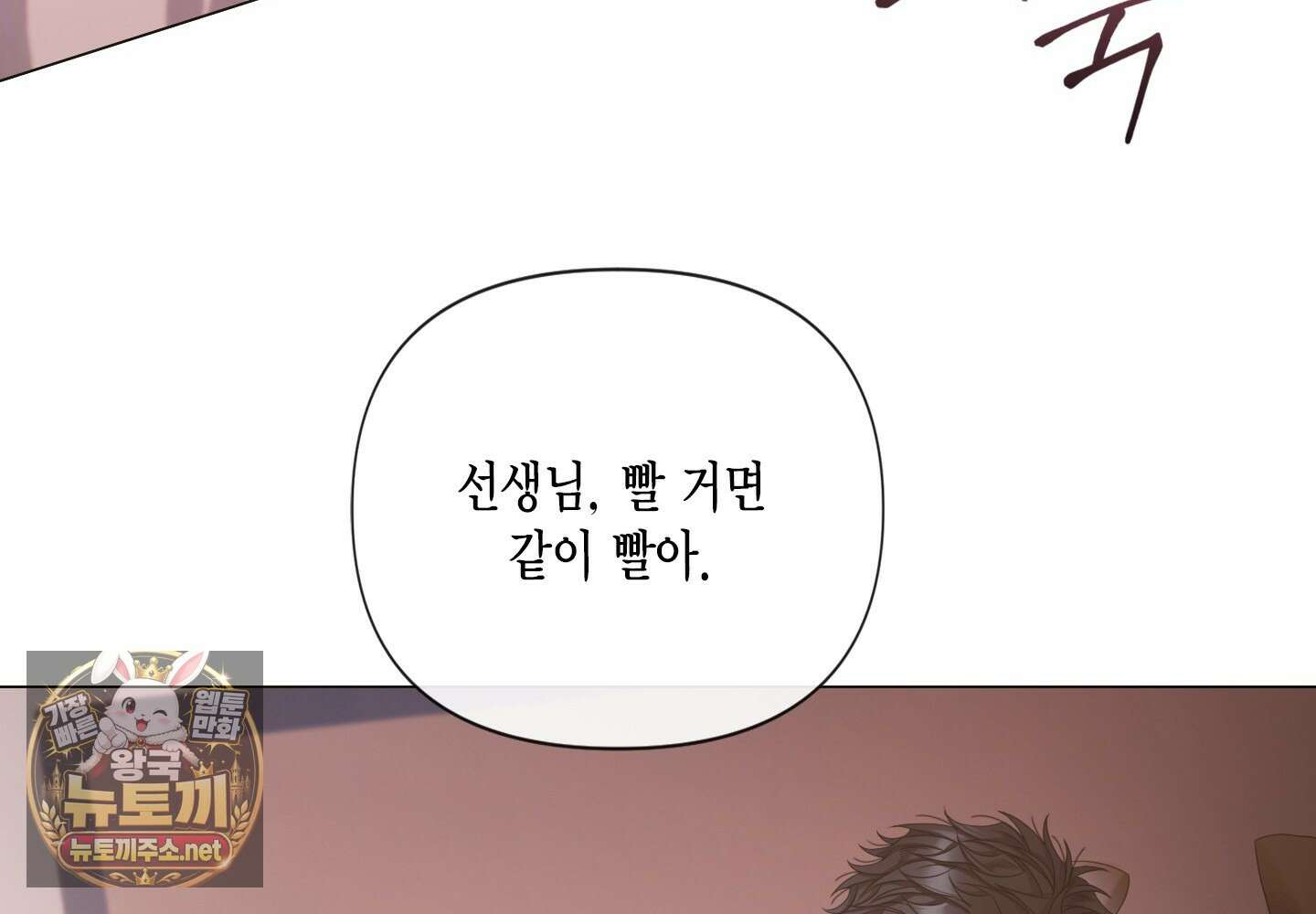 매리제인 93화(외전 2화) 34