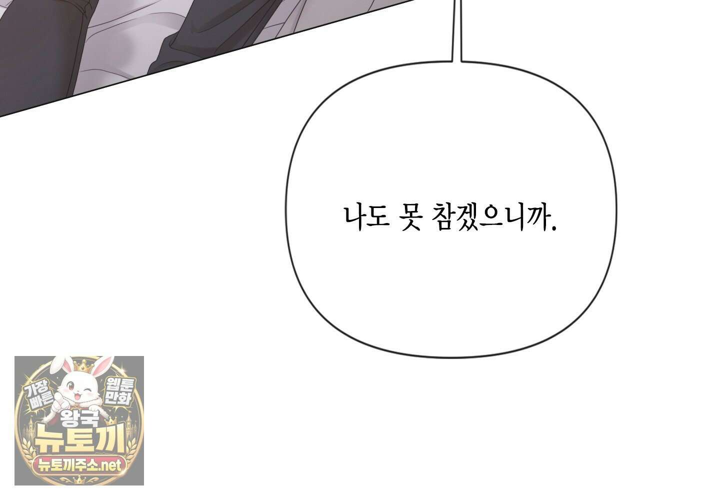 매리제인 93화(외전 2화) 37
