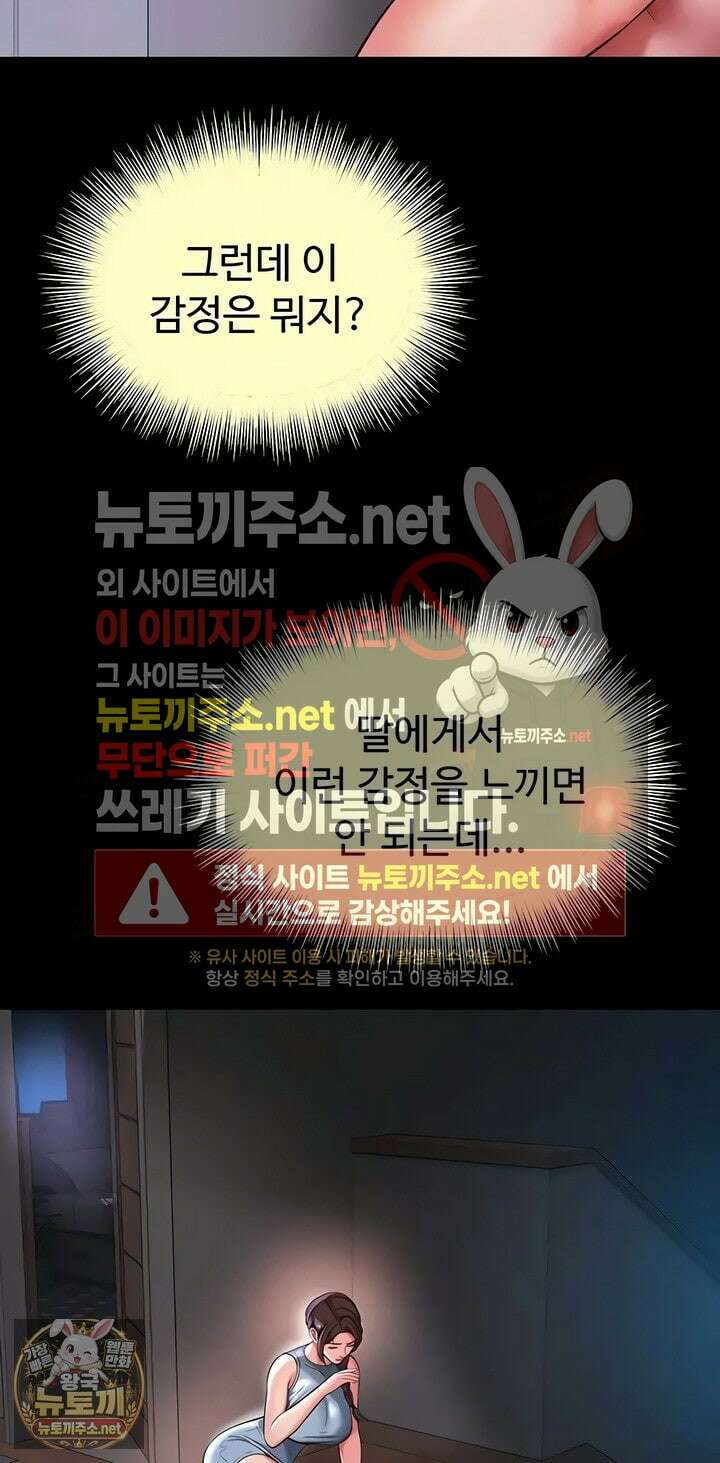 모녀의 집 28화 2