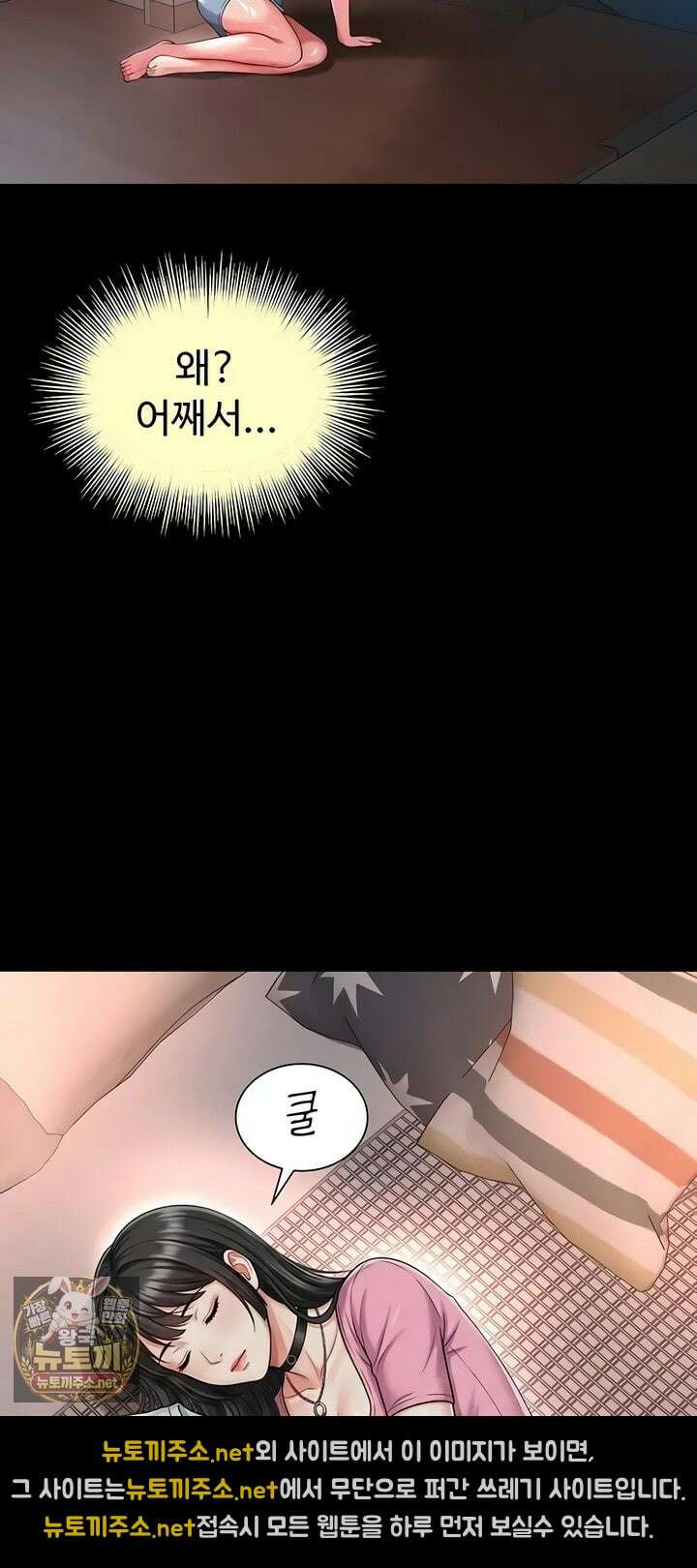 모녀의 집 28화 3