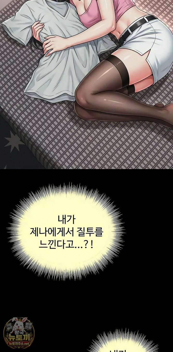 모녀의 집 28화 4