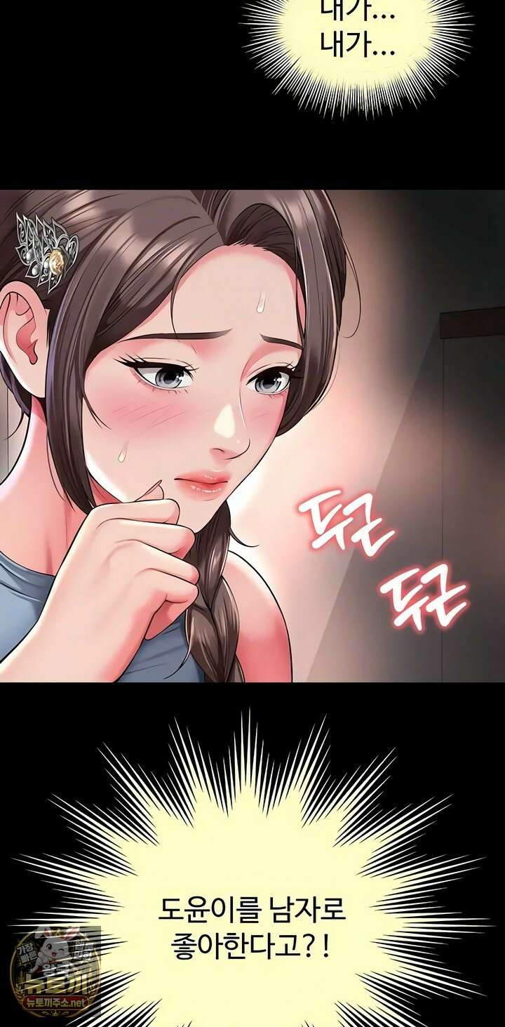 모녀의 집 28화 5