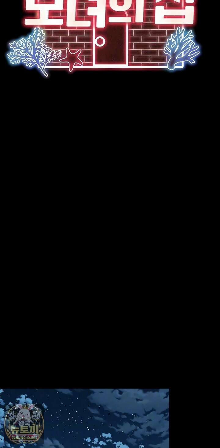 모녀의 집 28화 7