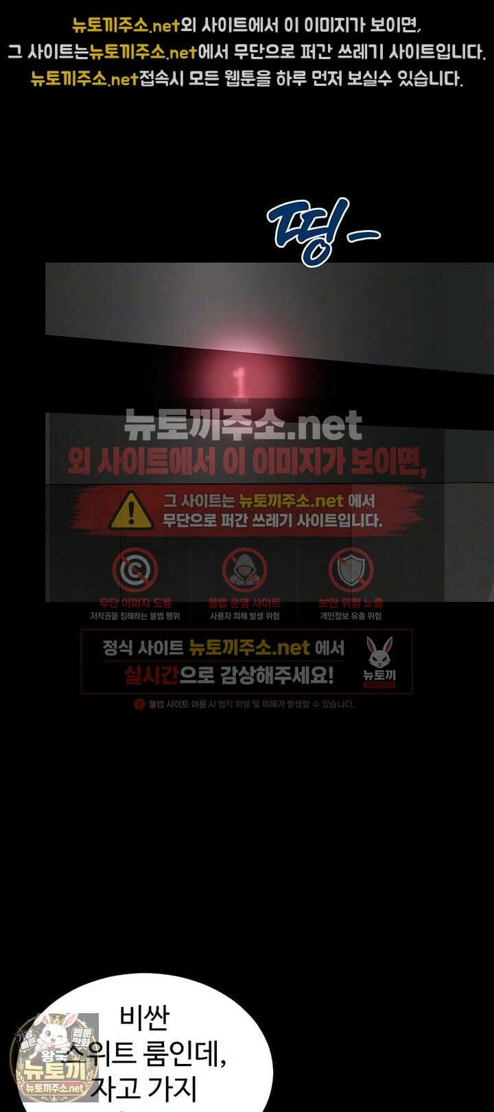 모녀의 집 28화 9