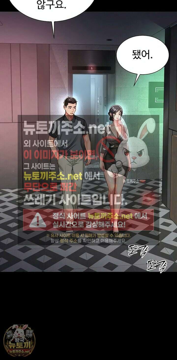모녀의 집 28화 10
