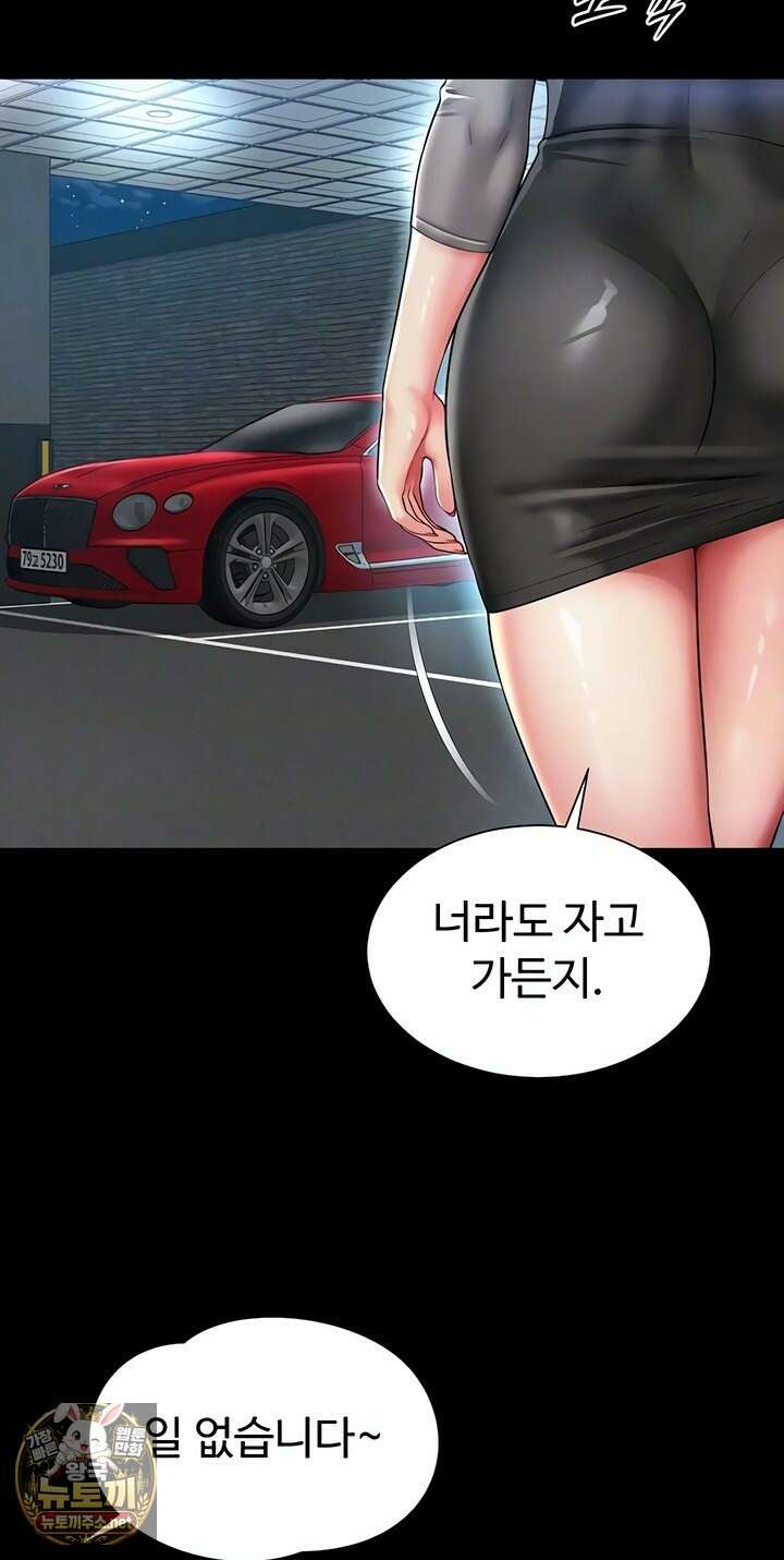 모녀의 집 28화 12
