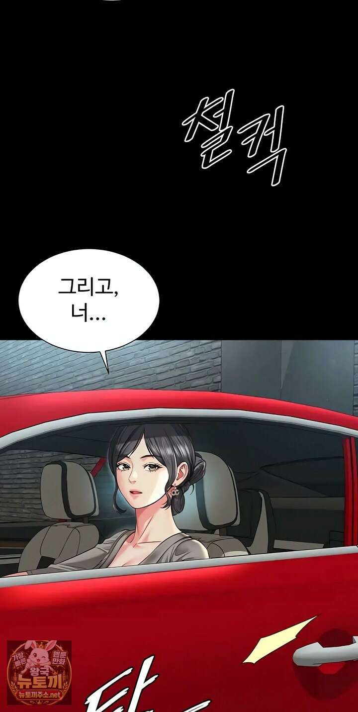 모녀의 집 28화 13