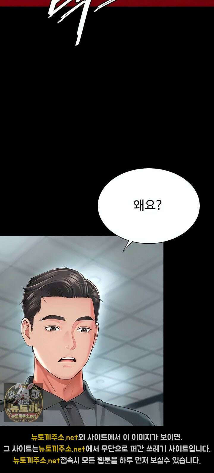 모녀의 집 28화 14