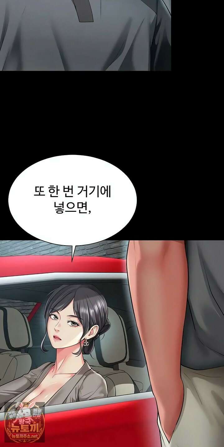 모녀의 집 28화 15