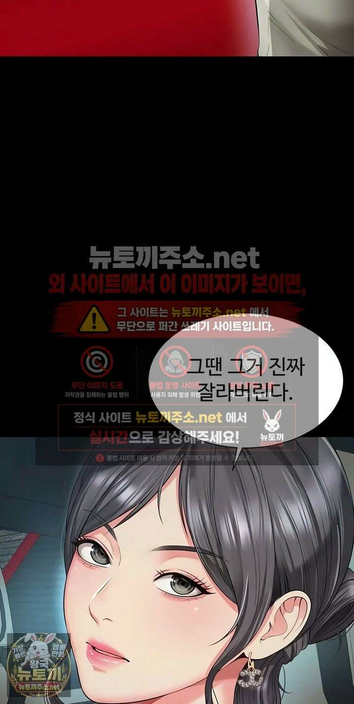 모녀의 집 28화 16