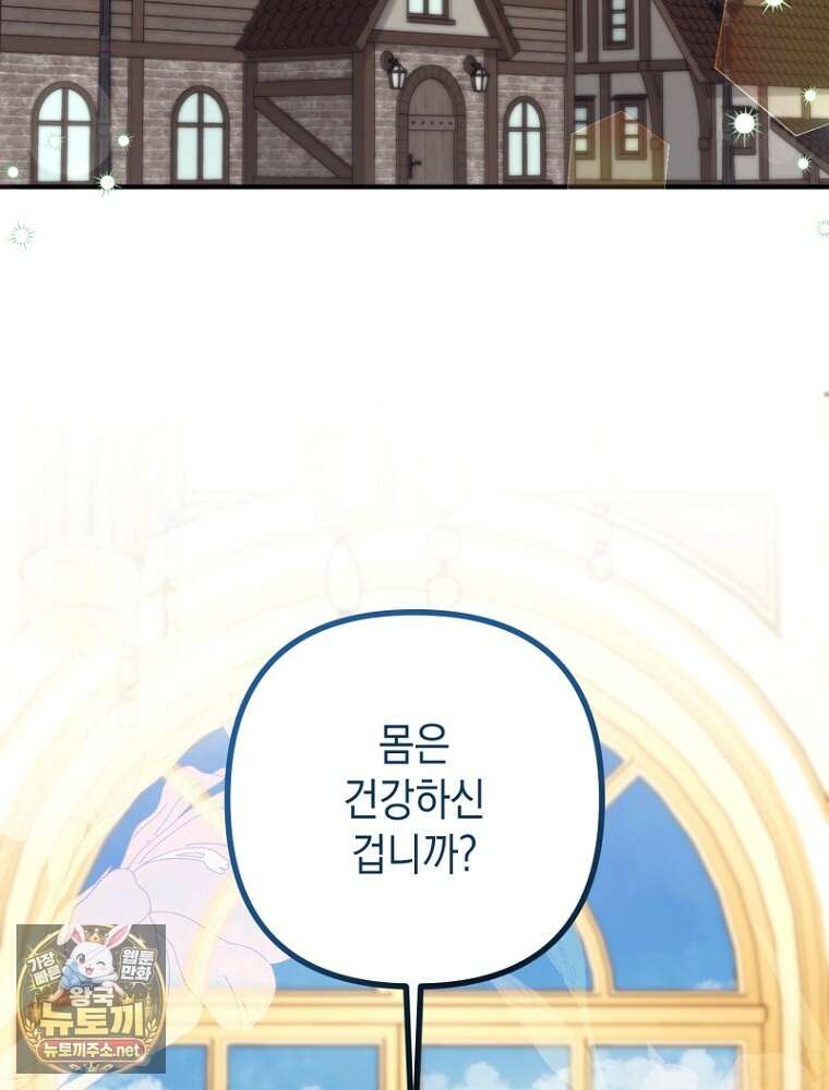 원작은 모르겠고, 먹고 살기도 바쁩니다 63화 2