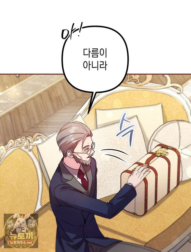 원작은 모르겠고, 먹고 살기도 바쁩니다 63화 6