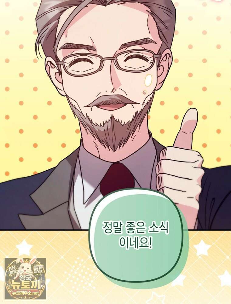 원작은 모르겠고, 먹고 살기도 바쁩니다 63화 12