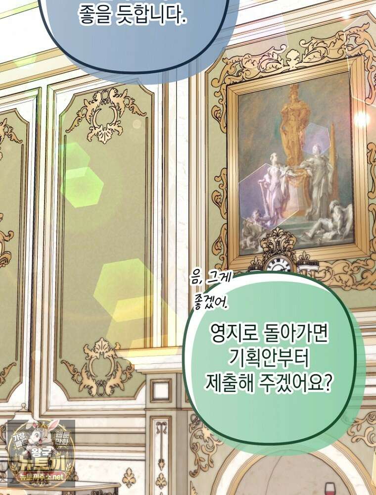 원작은 모르겠고, 먹고 살기도 바쁩니다 63화 15