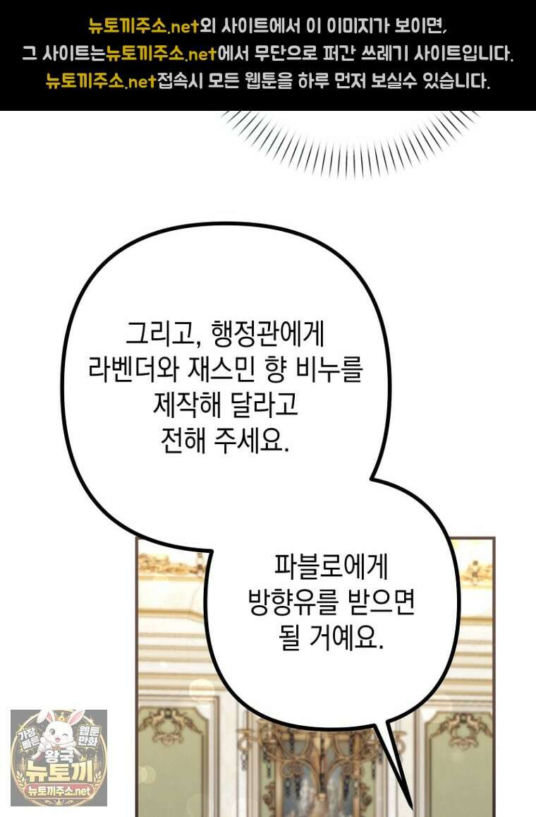 원작은 모르겠고, 먹고 살기도 바쁩니다 63화 18