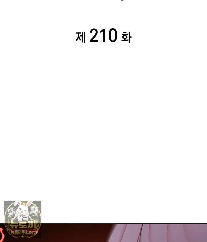 홈 플레이트의 빌런 210화 2