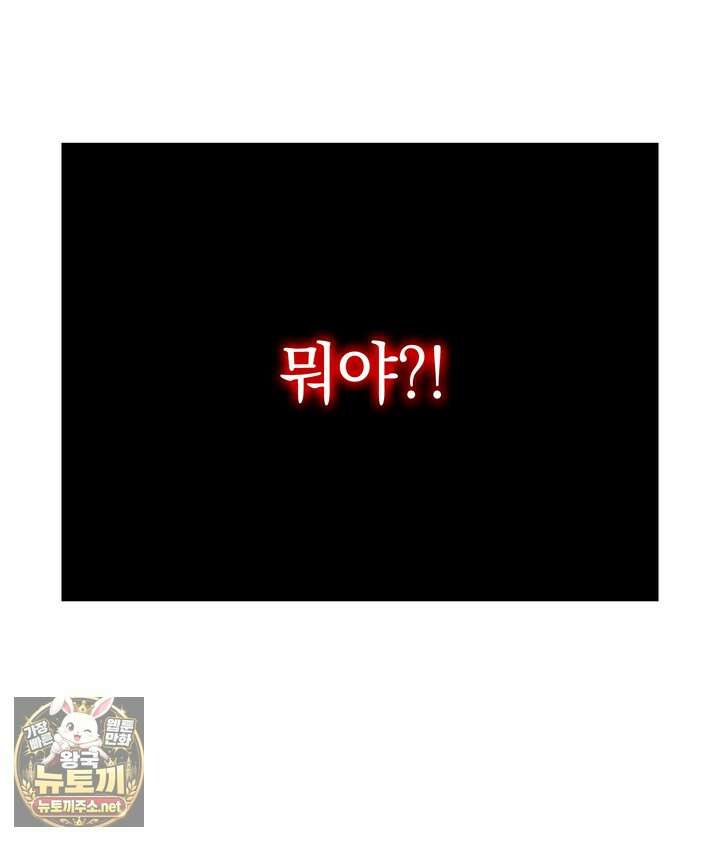 홈 플레이트의 빌런 210화 6
