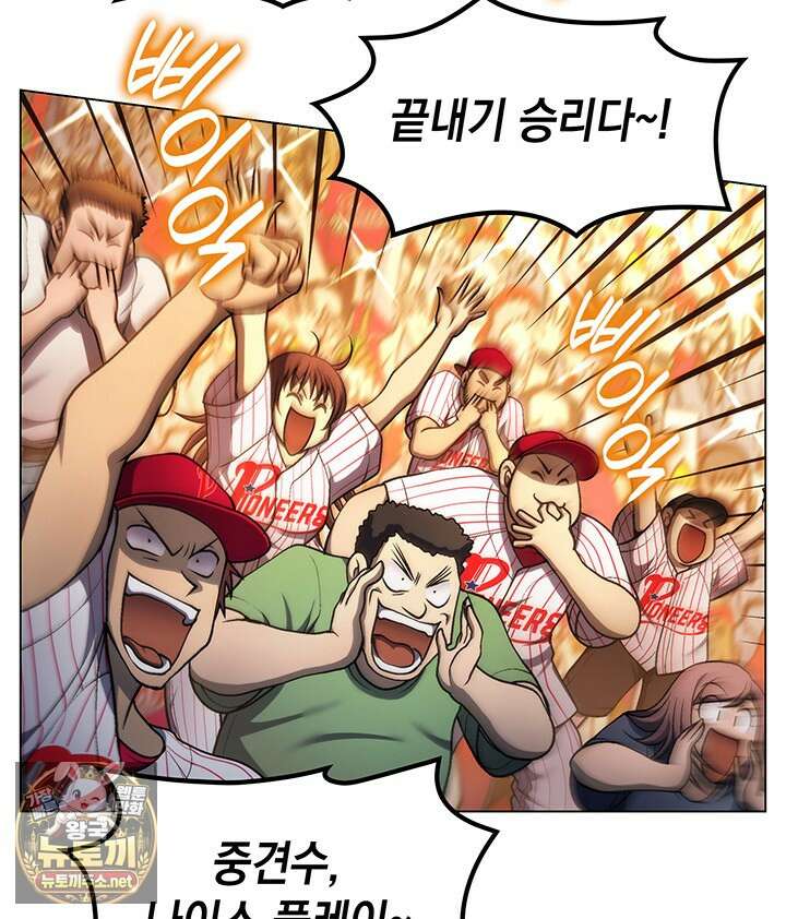홈 플레이트의 빌런 210화 12