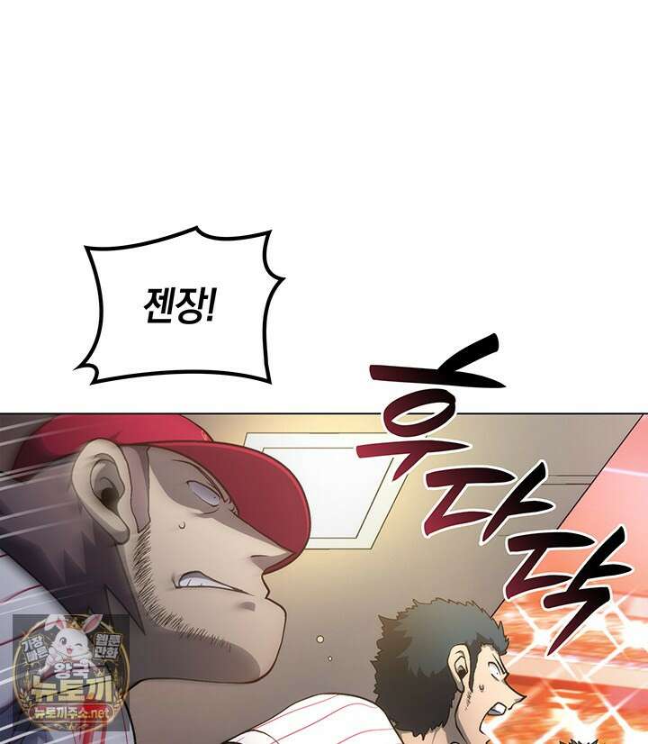 홈 플레이트의 빌런 210화 19