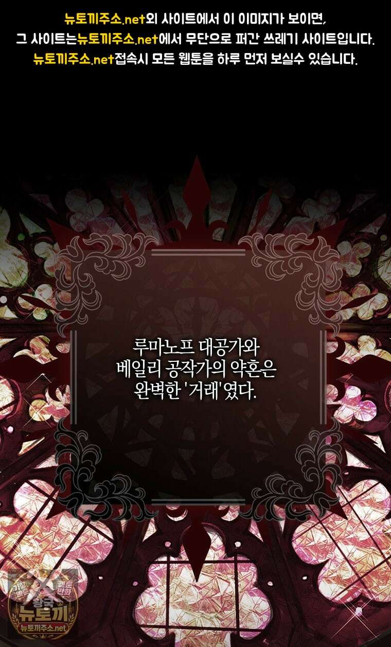 대공님이 이상한 데에 눈을 떴습니다 23화 1