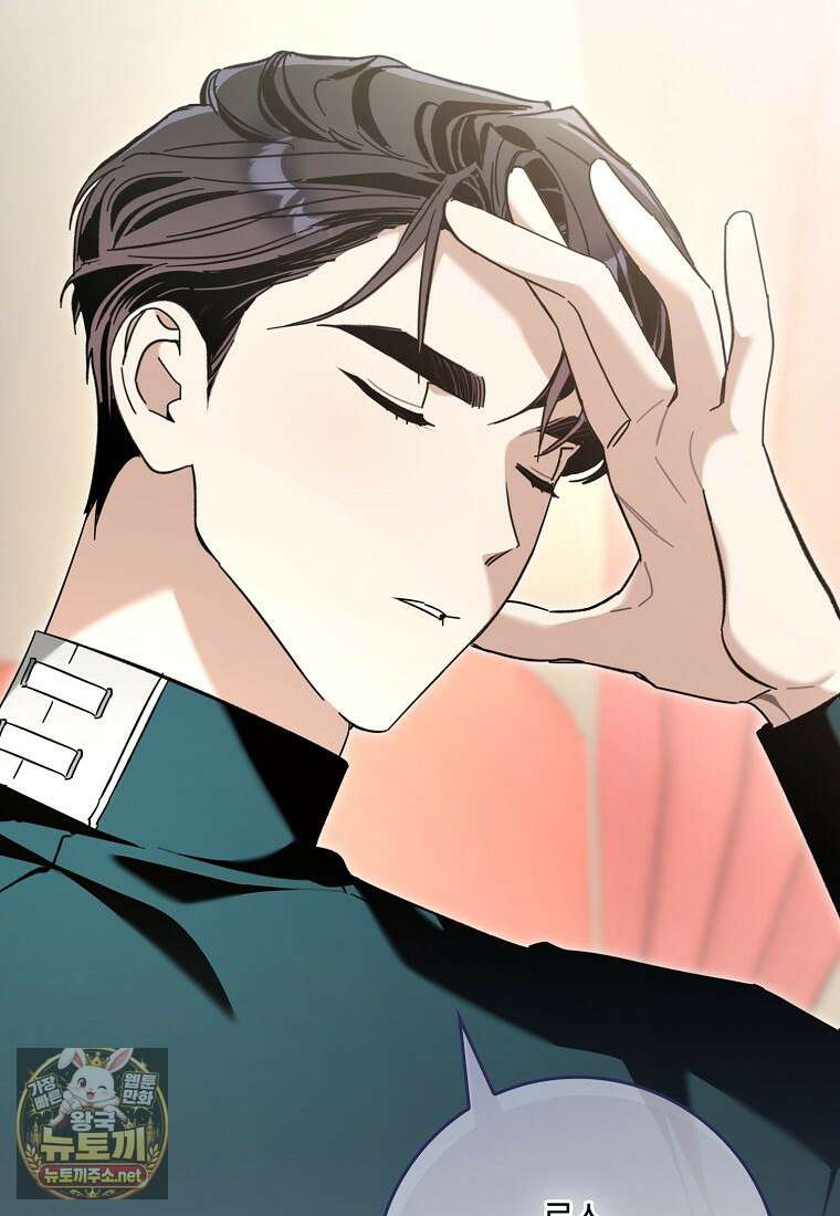 대공님이 이상한 데에 눈을 떴습니다 23화 11