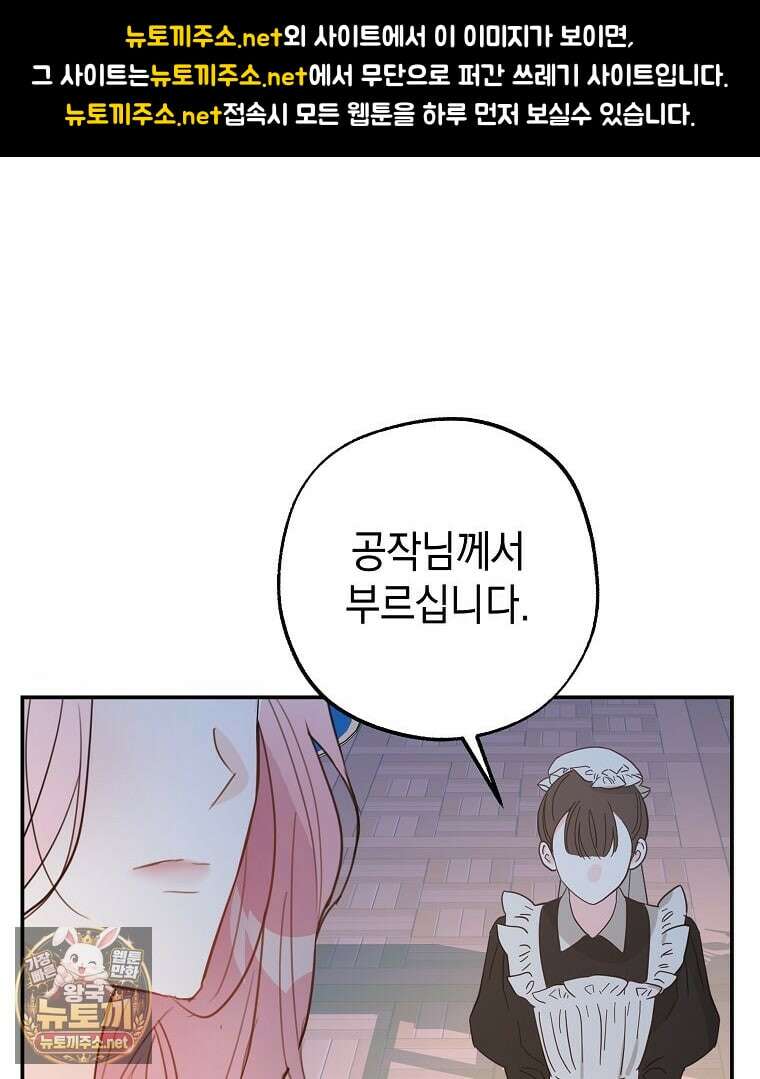 폭군 오빠는 덤입니다 21화 1