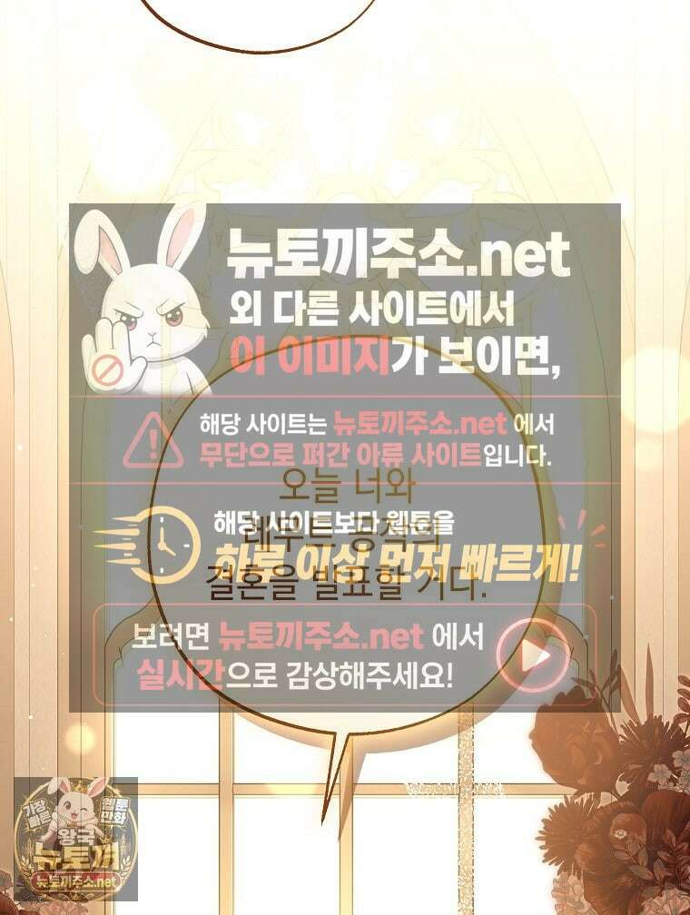 폭군 오빠는 덤입니다 21화 12