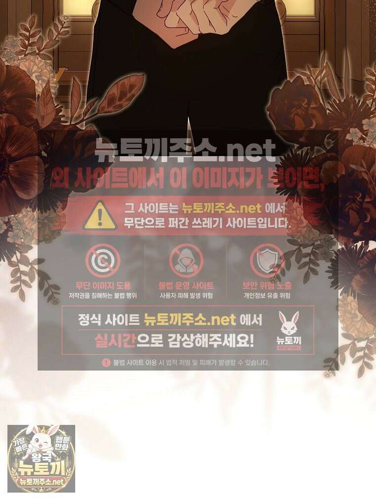 폭군 오빠는 덤입니다 21화 14