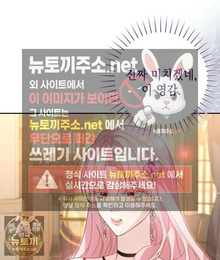 폭군 오빠는 덤입니다 21화 15