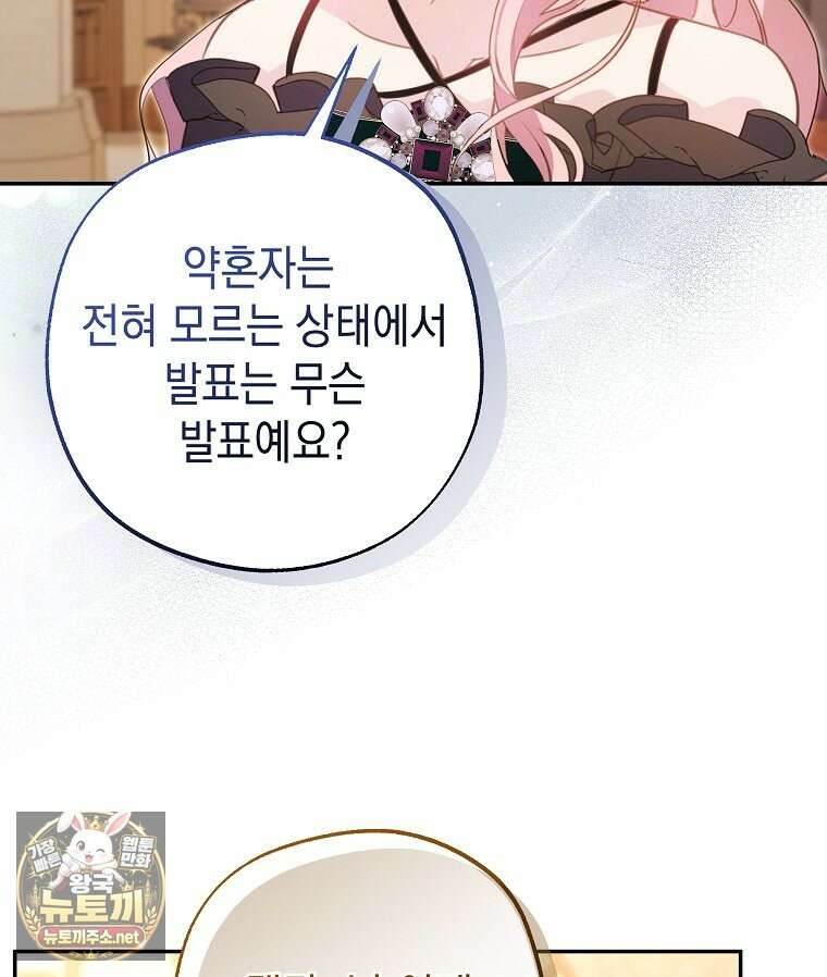 폭군 오빠는 덤입니다 21화 16